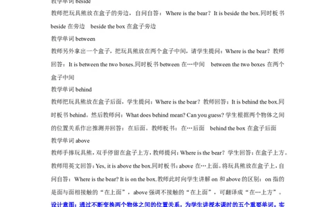 第四课时_26春四年级上下册人教版_四上英语合集人教版PEP英语四年级上册新教材（教学视频+课件+动画+音频+练习+教案）_19同步教案课件_人教pep3_3-6年级上册_Unit5Thereisabigbed_教案