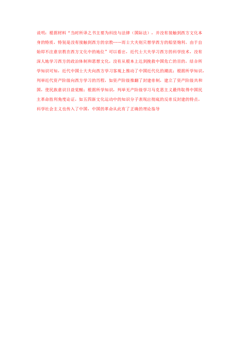 2023届高考历史一轮复习双测卷&mdash;&mdash;模块检测卷三思想史模块A卷(word版含解析）_07高考历史_通用版（老高考）复习资料_2023年复习资料_2023届高考历史一轮复习双测卷（解析版）