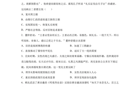 2023届高考历史一轮复习双测卷&mdash;&mdash;模块检测卷三思想史模块A卷(word版含解析）_07高考历史_通用版（老高考）复习资料_2023年复习资料_2023届高考历史一轮复习双测卷（解析版）
