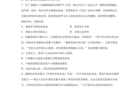 2023届高考历史一轮复习双测卷&mdash;&mdash;模块检测卷三思想史模块A卷(word版含解析）_07高考历史_通用版（老高考）复习资料_2023年复习资料_2023届高考历史一轮复习双测卷（解析版）