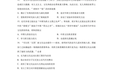 2023届高考历史一轮复习双测卷&mdash;&mdash;模块检测卷三思想史模块A卷(word版含解析）_07高考历史_通用版（老高考）复习资料_2023年复习资料_2023届高考历史一轮复习双测卷（解析版）