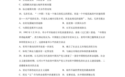 2023届高考历史一轮复习双测卷&mdash;&mdash;模块检测卷三思想史模块A卷(word版含解析）_07高考历史_通用版（老高考）复习资料_2023年复习资料_2023届高考历史一轮复习双测卷（解析版）
