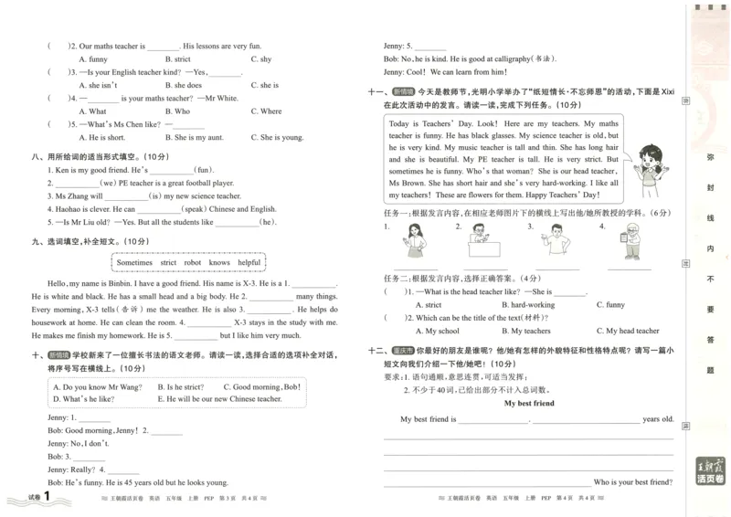 英语5上单元活页卷_26春四年级上下册人教版_四上英语合集人教版PEP英语四年级上册新教材（教学视频+课件+动画+音频+练习+教案）_17练习资料_小学英语（预习复习资料大礼包）