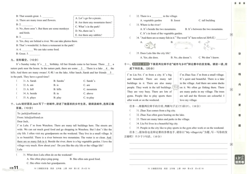 英语5上单元活页卷_26春四年级上下册人教版_四上英语合集人教版PEP英语四年级上册新教材（教学视频+课件+动画+音频+练习+教案）_17练习资料_小学英语（预习复习资料大礼包）