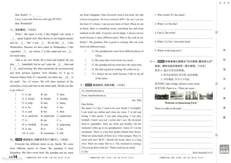 英语5上单元活页卷_26春四年级上下册人教版_四上英语合集人教版PEP英语四年级上册新教材（教学视频+课件+动画+音频+练习+教案）_17练习资料_小学英语（预习复习资料大礼包）