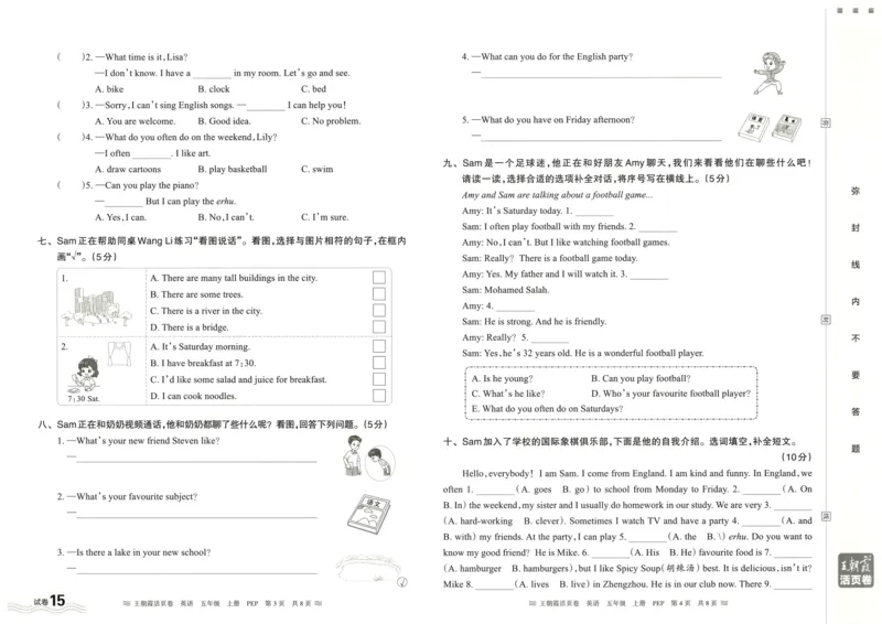 英语5上单元活页卷_26春四年级上下册人教版_四上英语合集人教版PEP英语四年级上册新教材（教学视频+课件+动画+音频+练习+教案）_17练习资料_小学英语（预习复习资料大礼包）