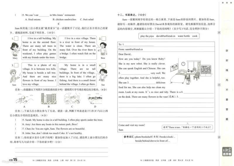 英语5上单元活页卷_26春四年级上下册人教版_四上英语合集人教版PEP英语四年级上册新教材（教学视频+课件+动画+音频+练习+教案）_17练习资料_小学英语（预习复习资料大礼包）