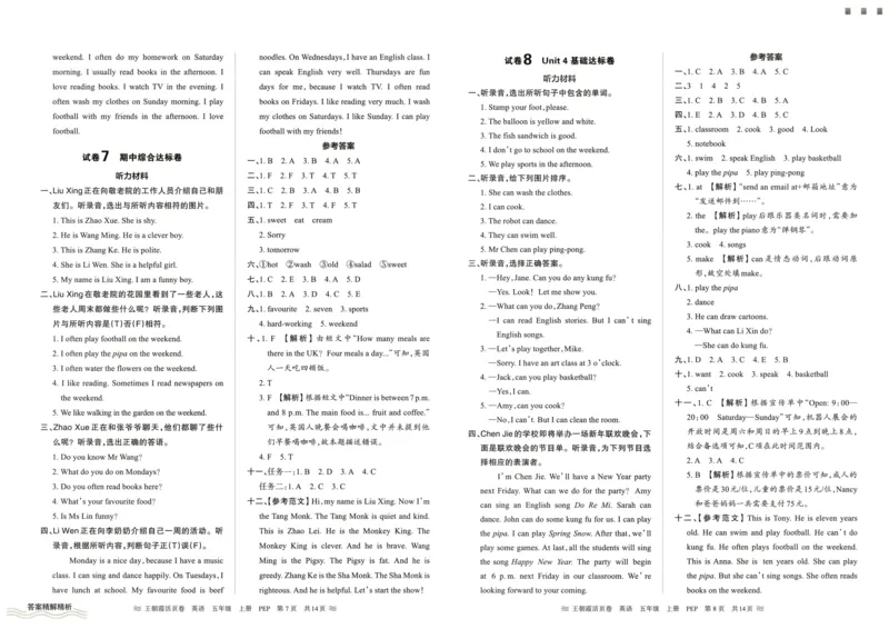 英语5上单元活页卷_26春四年级上下册人教版_四上英语合集人教版PEP英语四年级上册新教材（教学视频+课件+动画+音频+练习+教案）_17练习资料_小学英语（预习复习资料大礼包）