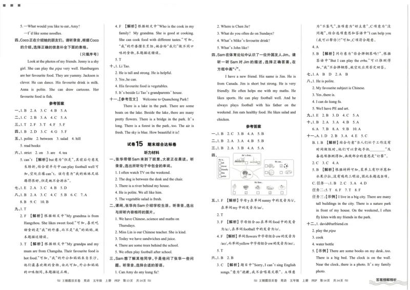 英语5上单元活页卷_26春四年级上下册人教版_四上英语合集人教版PEP英语四年级上册新教材（教学视频+课件+动画+音频+练习+教案）_17练习资料_小学英语（预习复习资料大礼包）