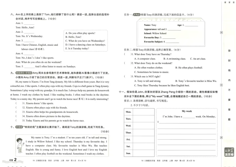 英语5上单元活页卷_26春四年级上下册人教版_四上英语合集人教版PEP英语四年级上册新教材（教学视频+课件+动画+音频+练习+教案）_17练习资料_小学英语（预习复习资料大礼包）