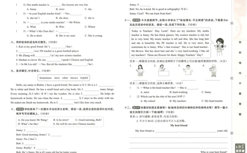 英语5上单元活页卷_26春四年级上下册人教版_四上英语合集人教版PEP英语四年级上册新教材（教学视频+课件+动画+音频+练习+教案）_17练习资料_小学英语（预习复习资料大礼包）