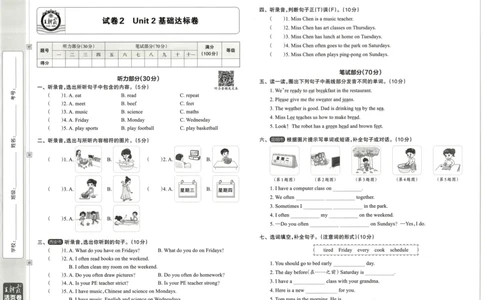 英语5上单元活页卷_26春四年级上下册人教版_四上英语合集人教版PEP英语四年级上册新教材（教学视频+课件+动画+音频+练习+教案）_17练习资料_小学英语（预习复习资料大礼包）