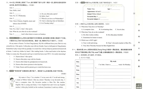 英语5上单元活页卷_26春四年级上下册人教版_四上英语合集人教版PEP英语四年级上册新教材（教学视频+课件+动画+音频+练习+教案）_17练习资料_小学英语（预习复习资料大礼包）