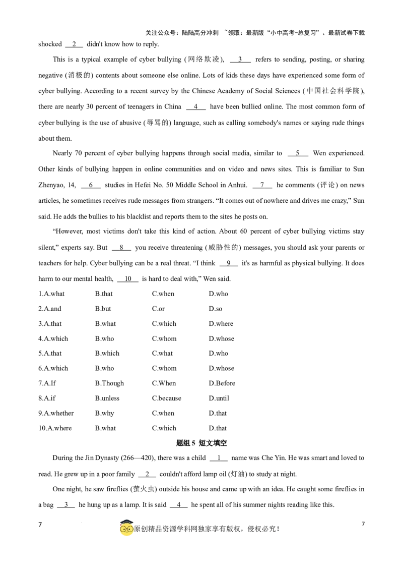 专题16.定语从句考点聚焦和精讲（原卷版）_02中考总复习（2026版更新中）_03-英语-中考总复习_2024年中考复习资料_一轮复习_备战2024年中考英语一轮复习考点帮（全国通用）