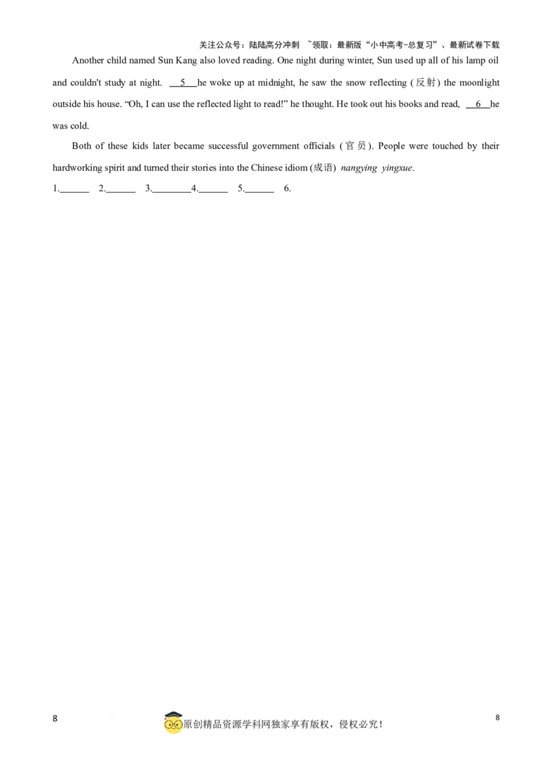 专题16.定语从句考点聚焦和精讲（原卷版）_02中考总复习（2026版更新中）_03-英语-中考总复习_2024年中考复习资料_一轮复习_备战2024年中考英语一轮复习考点帮（全国通用）