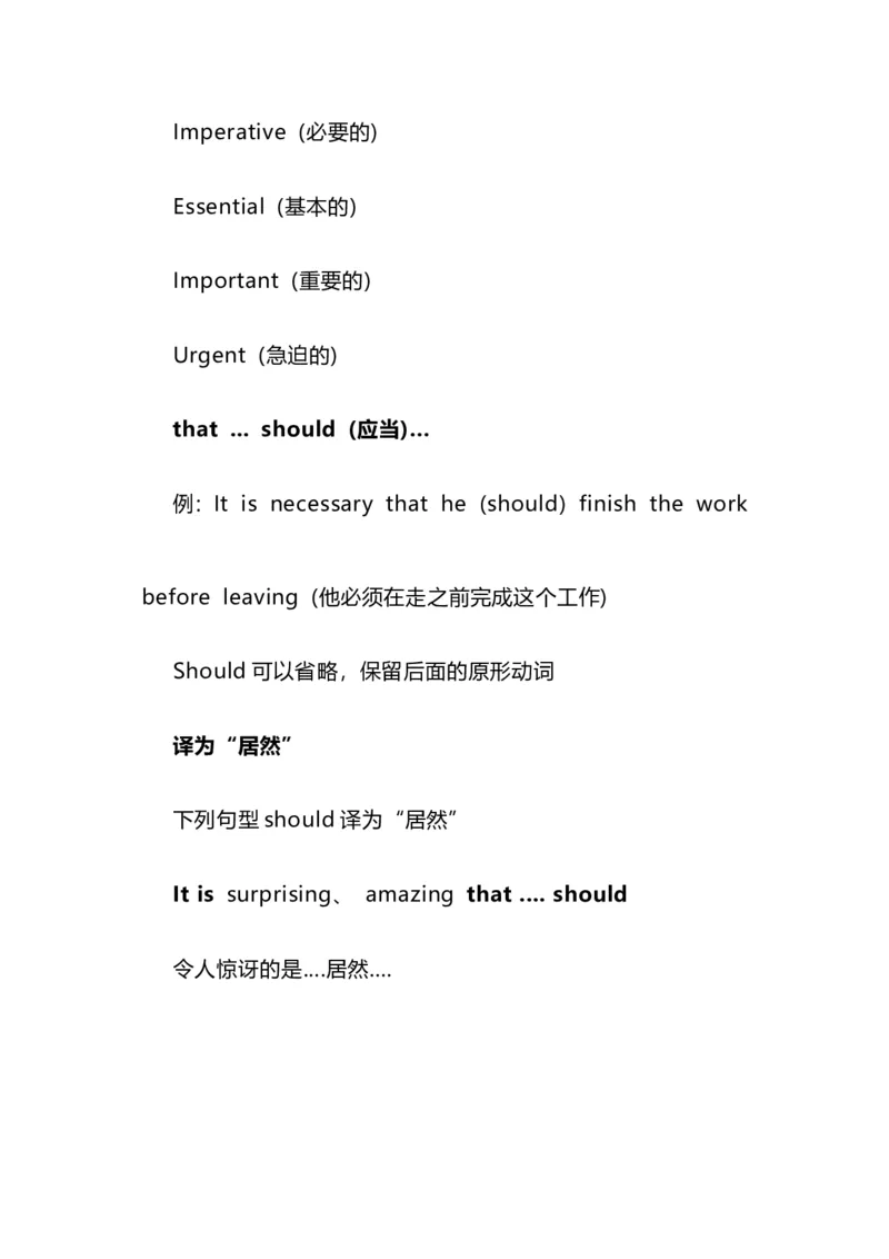 2021届人大附中高中英语新高考语法一轮复习讲义（16）助动词（be,do,have,shall,will,should）用法知识点总结整理_03高考英语_新高考复习资料_2022年新高考资料_2022年新高考英语一轮复习