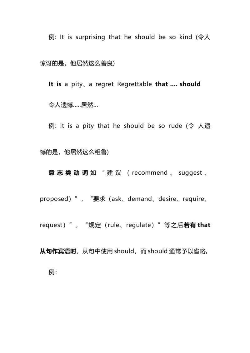 2021届人大附中高中英语新高考语法一轮复习讲义（16）助动词（be,do,have,shall,will,should）用法知识点总结整理_03高考英语_新高考复习资料_2022年新高考资料_2022年新高考英语一轮复习
