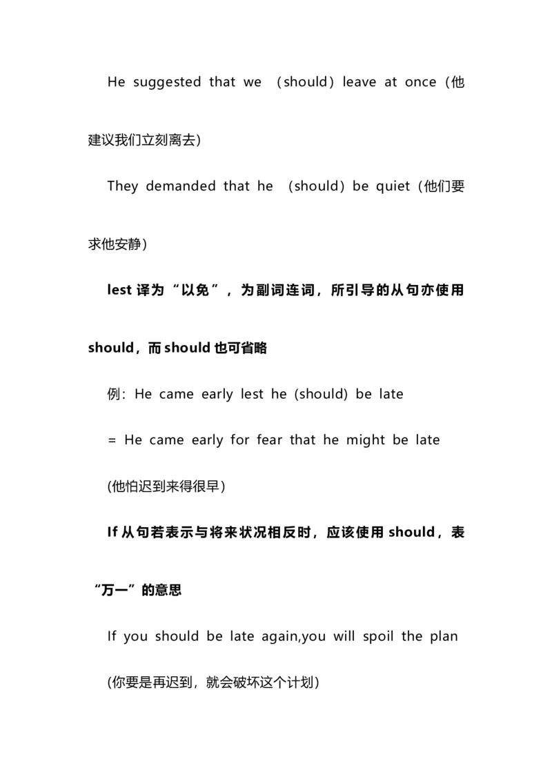 2021届人大附中高中英语新高考语法一轮复习讲义（16）助动词（be,do,have,shall,will,should）用法知识点总结整理_03高考英语_新高考复习资料_2022年新高考资料_2022年新高考英语一轮复习