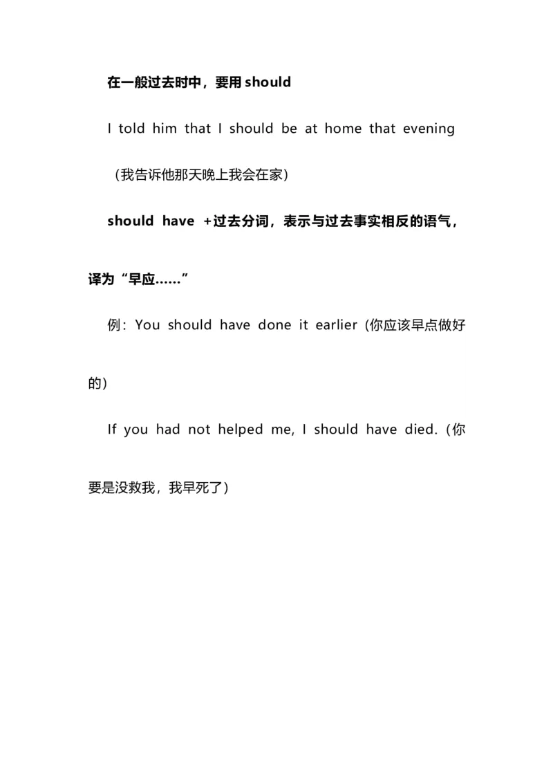 2021届人大附中高中英语新高考语法一轮复习讲义（16）助动词（be,do,have,shall,will,should）用法知识点总结整理_03高考英语_新高考复习资料_2022年新高考资料_2022年新高考英语一轮复习