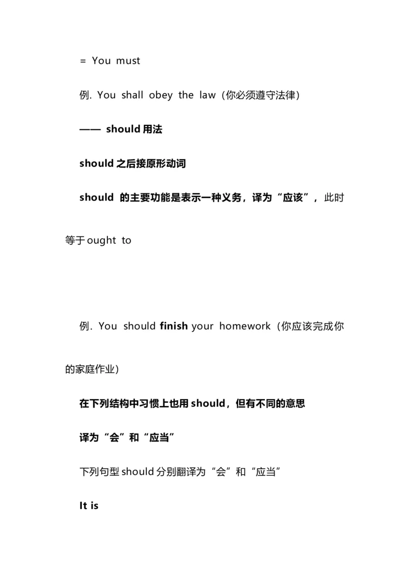 2021届人大附中高中英语新高考语法一轮复习讲义（16）助动词（be,do,have,shall,will,should）用法知识点总结整理_03高考英语_新高考复习资料_2022年新高考资料_2022年新高考英语一轮复习