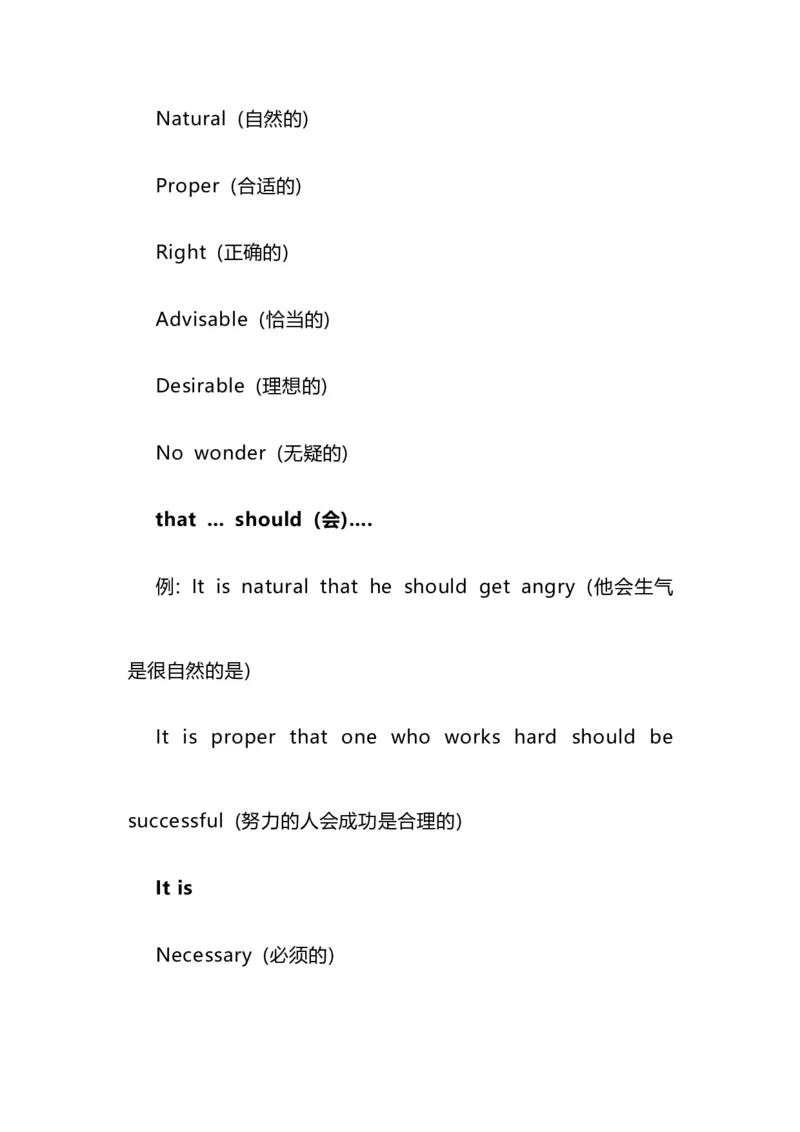 2021届人大附中高中英语新高考语法一轮复习讲义（16）助动词（be,do,have,shall,will,should）用法知识点总结整理_03高考英语_新高考复习资料_2022年新高考资料_2022年新高考英语一轮复习