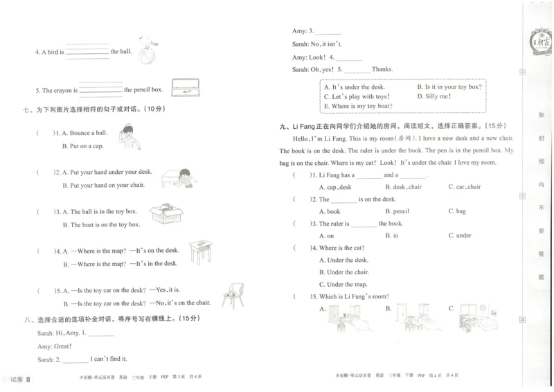 王朝霞单元活页卷三年级下册英语人教PEP版_26春四年级上下册人教版_四上英语合集人教版PEP英语四年级上册新教材（教学视频+课件+动画+音频+练习+教案）_17练习资料_2024春