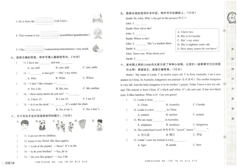 王朝霞单元活页卷三年级下册英语人教PEP版_26春四年级上下册人教版_四上英语合集人教版PEP英语四年级上册新教材（教学视频+课件+动画+音频+练习+教案）_17练习资料_2024春