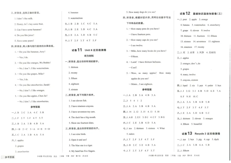 王朝霞单元活页卷三年级下册英语人教PEP版_26春四年级上下册人教版_四上英语合集人教版PEP英语四年级上册新教材（教学视频+课件+动画+音频+练习+教案）_17练习资料_2024春