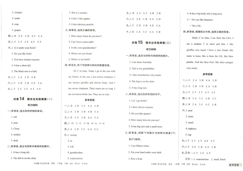王朝霞单元活页卷三年级下册英语人教PEP版_26春四年级上下册人教版_四上英语合集人教版PEP英语四年级上册新教材（教学视频+课件+动画+音频+练习+教案）_17练习资料_2024春
