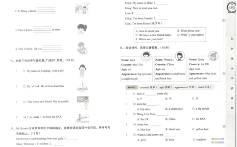 王朝霞单元活页卷三年级下册英语人教PEP版_26春四年级上下册人教版_四上英语合集人教版PEP英语四年级上册新教材（教学视频+课件+动画+音频+练习+教案）_17练习资料_2024春