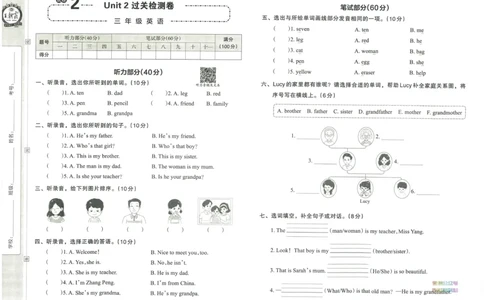 王朝霞单元活页卷三年级下册英语人教PEP版_26春四年级上下册人教版_四上英语合集人教版PEP英语四年级上册新教材（教学视频+课件+动画+音频+练习+教案）_17练习资料_2024春