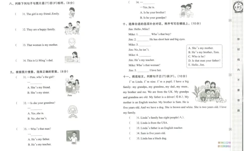 王朝霞单元活页卷三年级下册英语人教PEP版_26春四年级上下册人教版_四上英语合集人教版PEP英语四年级上册新教材（教学视频+课件+动画+音频+练习+教案）_17练习资料_2024春