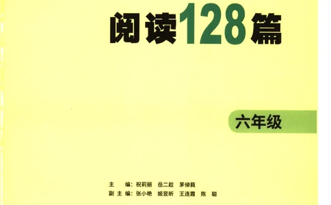 读霸小学英语6年级阅读128篇_26春四年级上下册人教版_四上英语合集人教版PEP英语四年级上册新教材（教学视频+课件+动画+音频+练习+教案）_17练习资料_《英语阅读128篇》