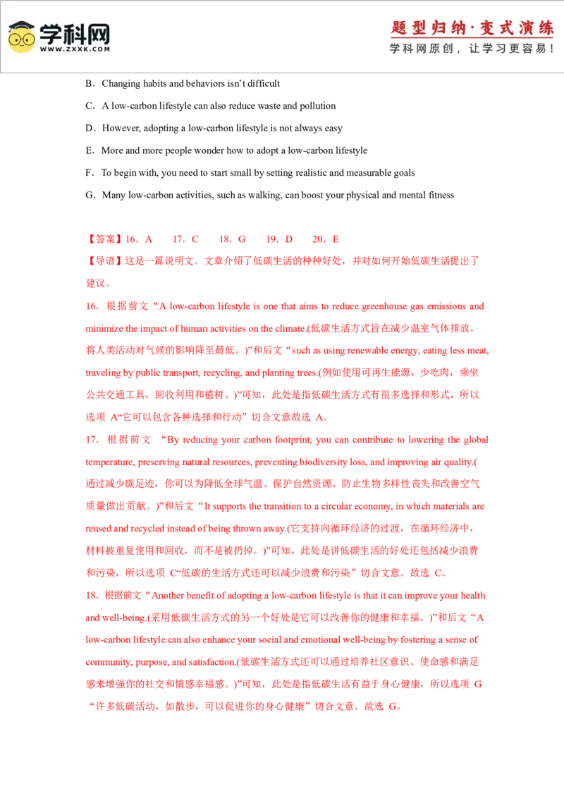 2025届高三英语高考模拟风向标卷03（山东专用)（解析版）_03高考英语_2025年新高考资料_二轮复习_2025年高考英语二轮热点题型归纳与变式演练（新高考通用）340016860