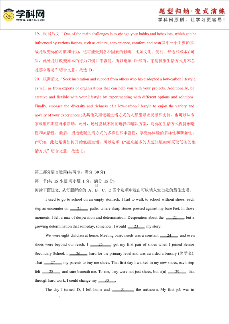 2025届高三英语高考模拟风向标卷03（山东专用)（解析版）_03高考英语_2025年新高考资料_二轮复习_2025年高考英语二轮热点题型归纳与变式演练（新高考通用）340016860