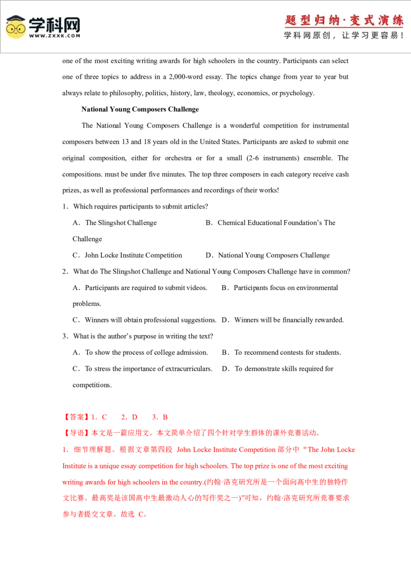 2025届高三英语高考模拟风向标卷03（山东专用)（解析版）_03高考英语_2025年新高考资料_二轮复习_2025年高考英语二轮热点题型归纳与变式演练（新高考通用）340016860