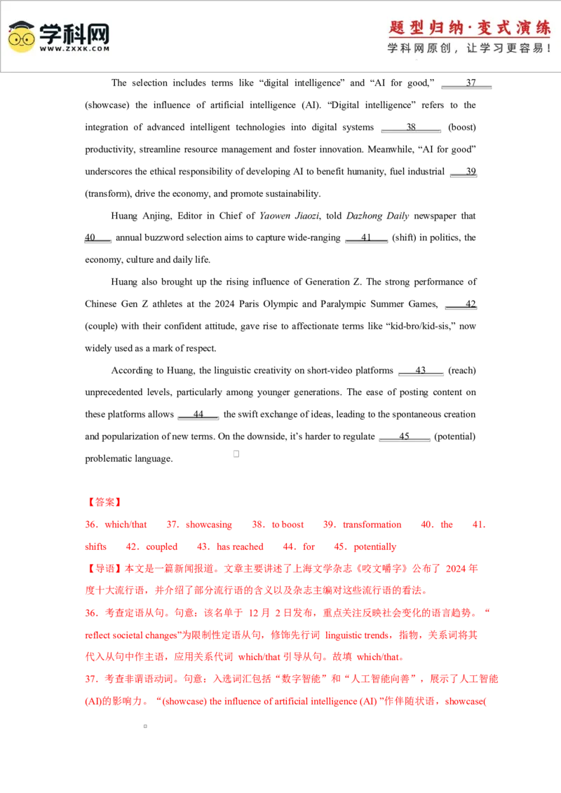 2025届高三英语高考模拟风向标卷03（山东专用)（解析版）_03高考英语_2025年新高考资料_二轮复习_2025年高考英语二轮热点题型归纳与变式演练（新高考通用）340016860
