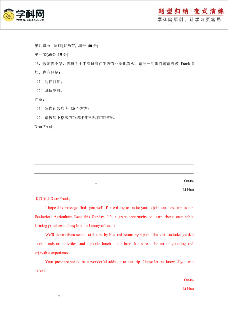 2025届高三英语高考模拟风向标卷03（山东专用)（解析版）_03高考英语_2025年新高考资料_二轮复习_2025年高考英语二轮热点题型归纳与变式演练（新高考通用）340016860