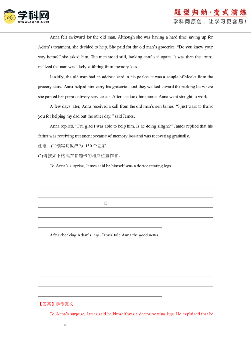 2025届高三英语高考模拟风向标卷03（山东专用)（解析版）_03高考英语_2025年新高考资料_二轮复习_2025年高考英语二轮热点题型归纳与变式演练（新高考通用）340016860