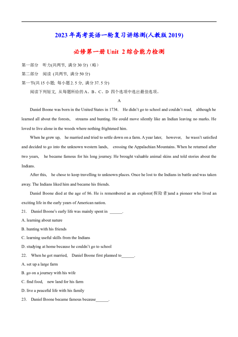 04必修第一册Unit2综合检测-2023年高考英语一轮复习讲练测(人教版2019)_03高考英语_新高考复习资料_2023年新高考资料_一轮复习_2023年高考英语一轮复习讲练测（新教材人教版新高考）