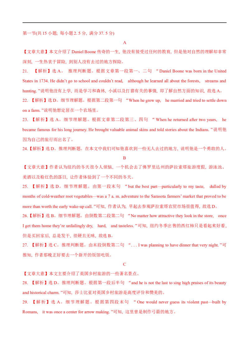 04必修第一册Unit2综合检测-2023年高考英语一轮复习讲练测(人教版2019)_03高考英语_新高考复习资料_2023年新高考资料_一轮复习_2023年高考英语一轮复习讲练测（新教材人教版新高考）