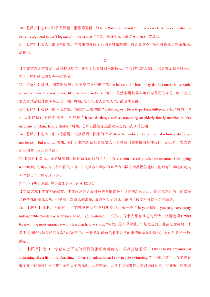 04必修第一册Unit2综合检测-2023年高考英语一轮复习讲练测(人教版2019)_03高考英语_新高考复习资料_2023年新高考资料_一轮复习_2023年高考英语一轮复习讲练测（新教材人教版新高考）