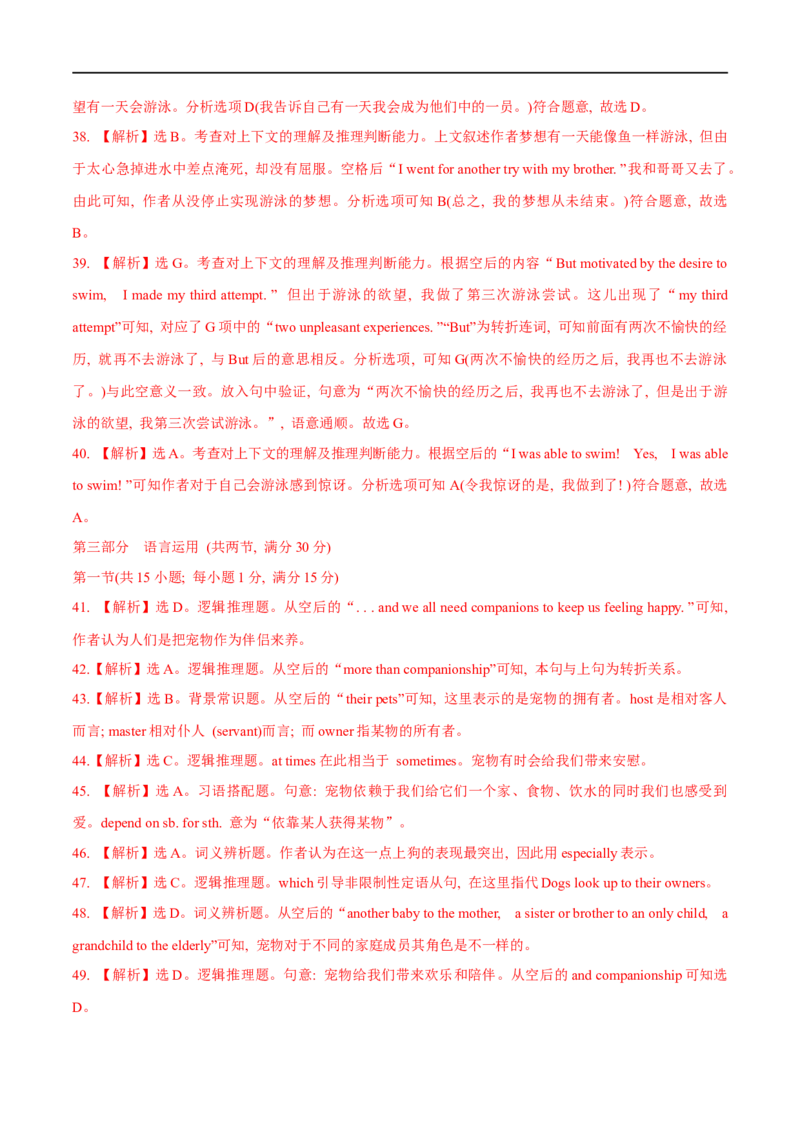 04必修第一册Unit2综合检测-2023年高考英语一轮复习讲练测(人教版2019)_03高考英语_新高考复习资料_2023年新高考资料_一轮复习_2023年高考英语一轮复习讲练测（新教材人教版新高考）