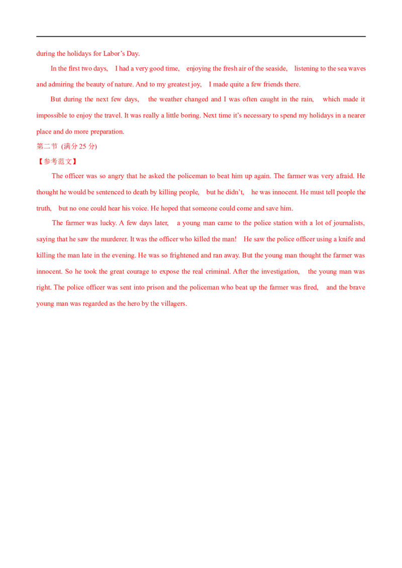 04必修第一册Unit2综合检测-2023年高考英语一轮复习讲练测(人教版2019)_03高考英语_新高考复习资料_2023年新高考资料_一轮复习_2023年高考英语一轮复习讲练测（新教材人教版新高考）