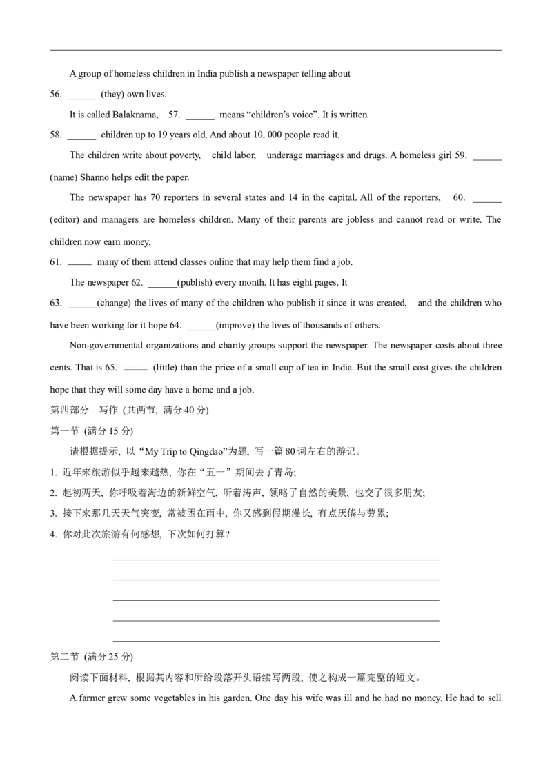 04必修第一册Unit2综合检测-2023年高考英语一轮复习讲练测(人教版2019)_03高考英语_新高考复习资料_2023年新高考资料_一轮复习_2023年高考英语一轮复习讲练测（新教材人教版新高考）