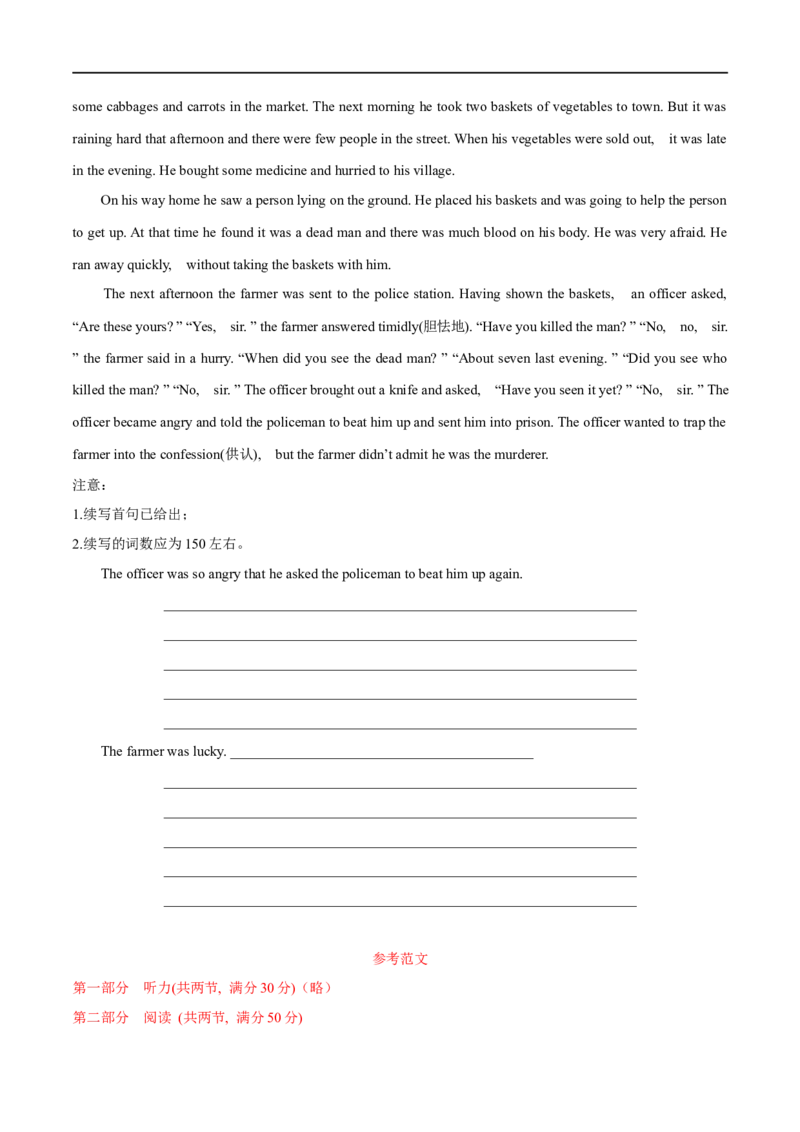 04必修第一册Unit2综合检测-2023年高考英语一轮复习讲练测(人教版2019)_03高考英语_新高考复习资料_2023年新高考资料_一轮复习_2023年高考英语一轮复习讲练测（新教材人教版新高考）