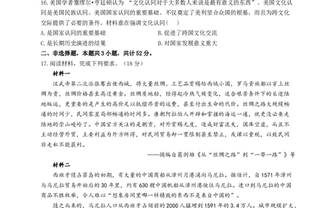 2023届高考历史一轮复习大单元检测新教材（35）商路、贸易与文化交流（Word版含解析）_07高考历史_新高考复习资料_2023年新高考复习资料_新高考2023届历史高考一轮复习单元检测