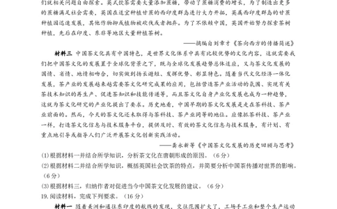 2023届高考历史一轮复习大单元检测新教材（35）商路、贸易与文化交流（Word版含解析）_07高考历史_新高考复习资料_2023年新高考复习资料_新高考2023届历史高考一轮复习单元检测
