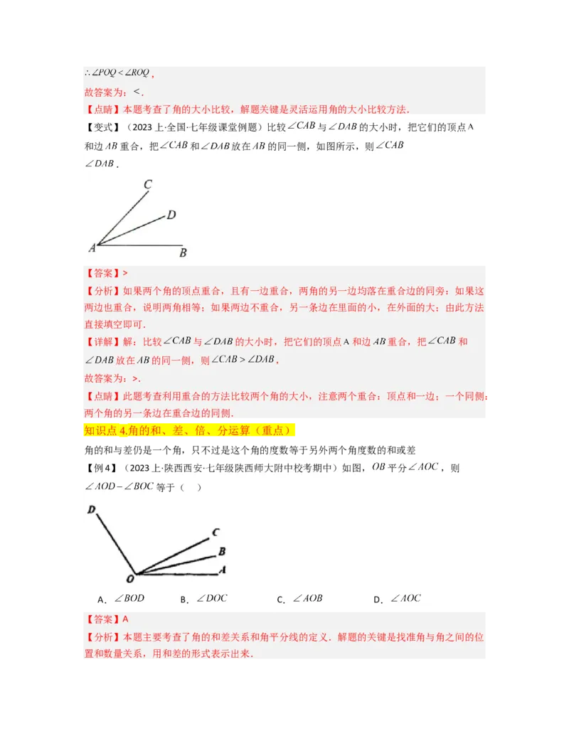 专题17角（7个知识点7种题型4个易错点3个中考考点）（教师版）-_初中数学_七年级数学上册（人教版）_常见题型通关讲解练-V3