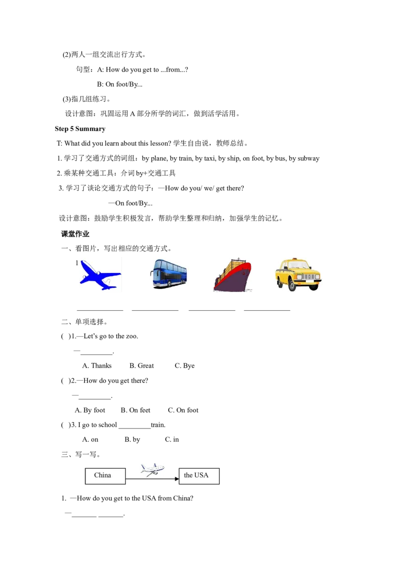 第一课时_26春四年级上下册人教版_四上英语合集人教版PEP英语四年级上册新教材（教学视频+课件+动画+音频+练习+教案）_19同步教案课件_人教pep3_3-6年级上册_Unit2Waystogotoschool_教案